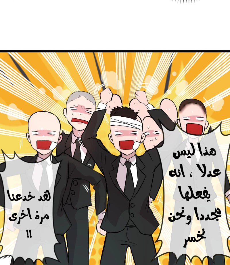 Read في الجامعة إلهامي AR Manga Online