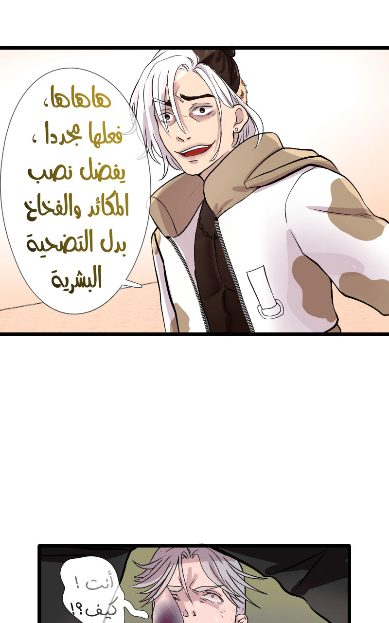Read في الجامعة إلهامي AR Manga Online