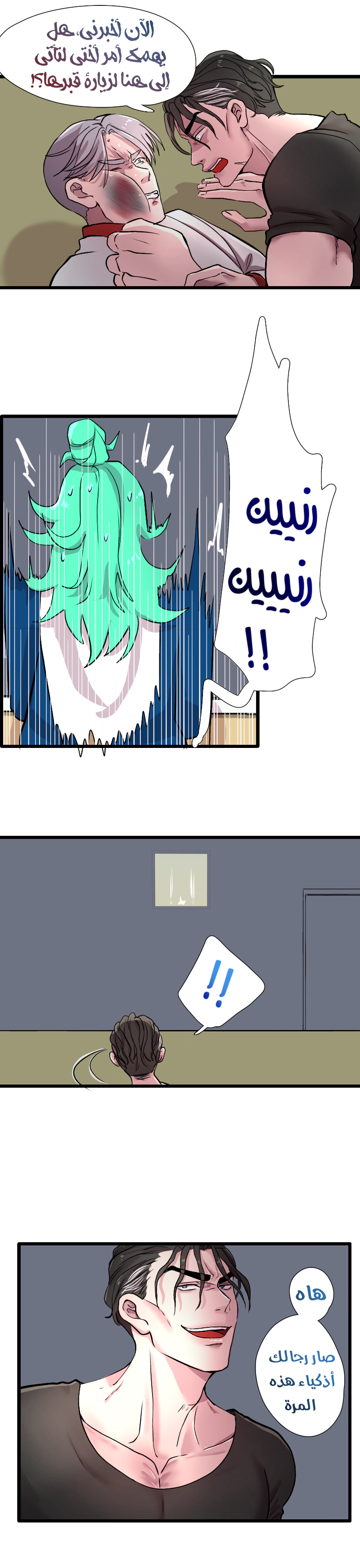 Read في الجامعة إلهامي AR Manga Online