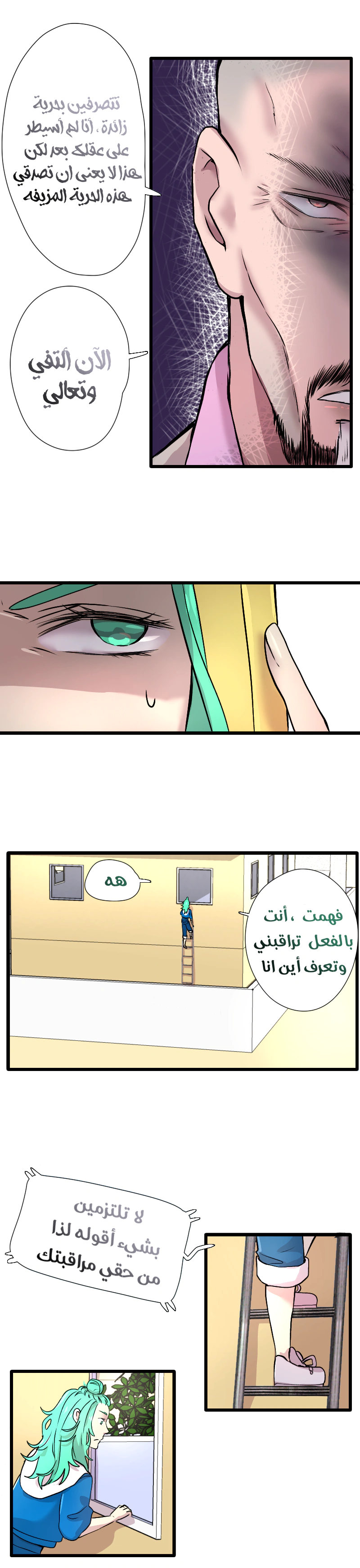 Read في الجامعة إلهامي AR Manga Online