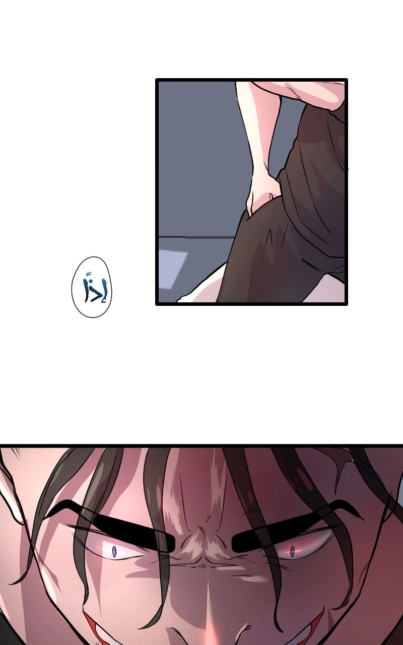 Read في الجامعة إلهامي AR Manga Online
