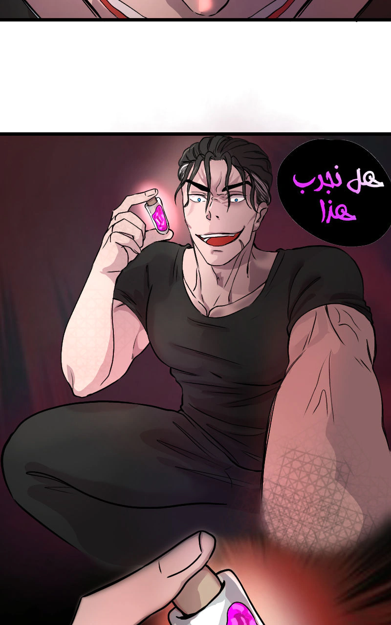 Read في الجامعة إلهامي AR Manga Online