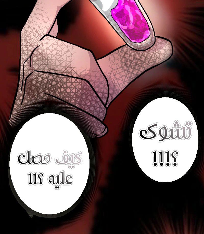 Read في الجامعة إلهامي AR Manga Online