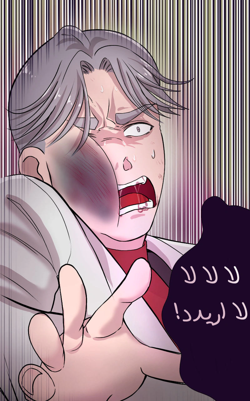 Read في الجامعة إلهامي AR Manga Online