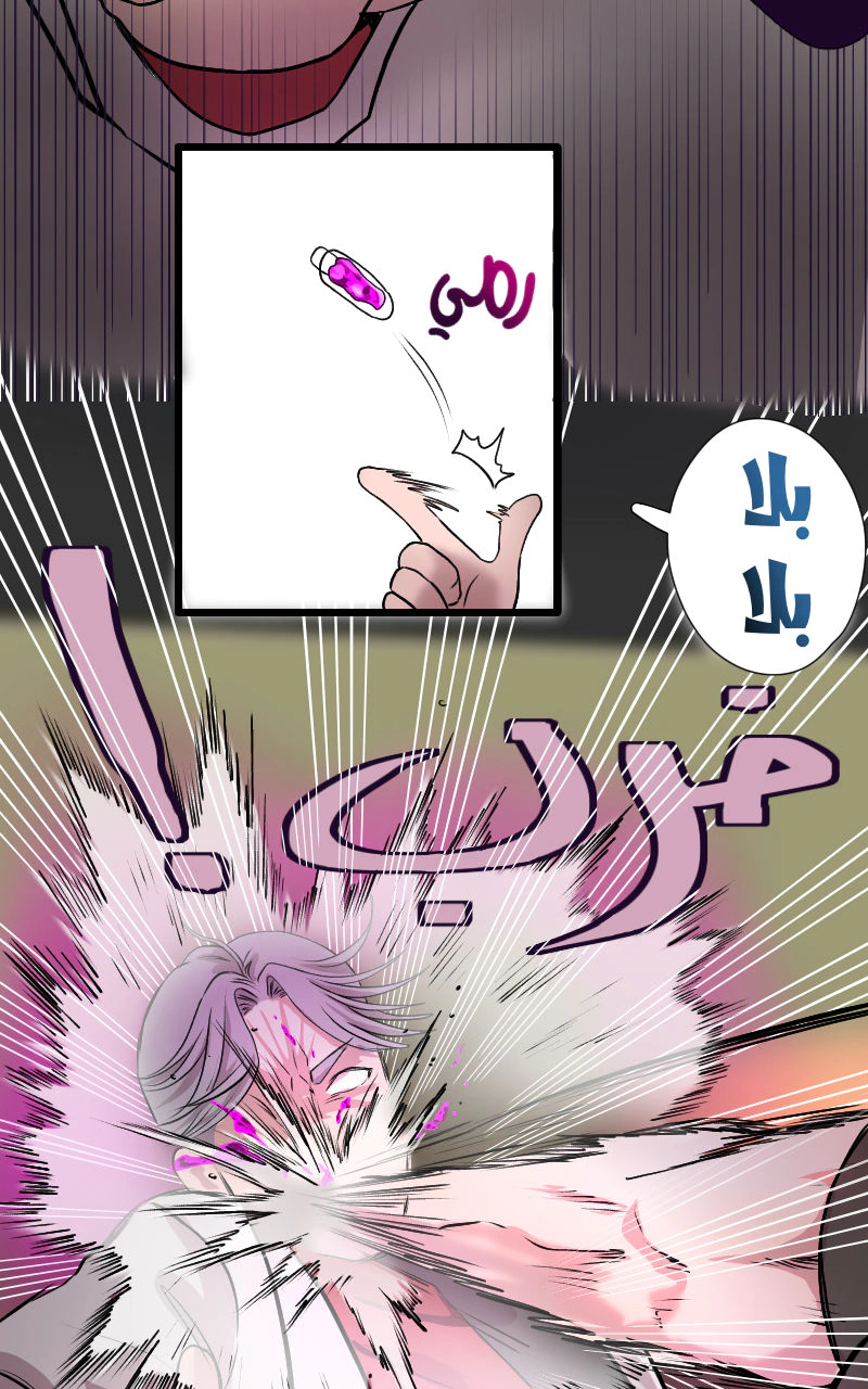 Read في الجامعة إلهامي AR Manga Online