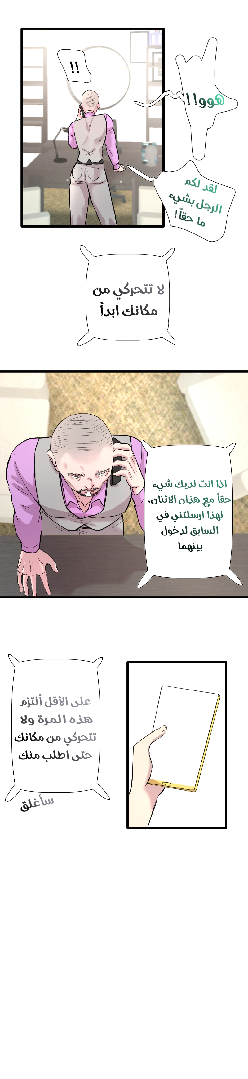 Read في الجامعة إلهامي AR Manga Online