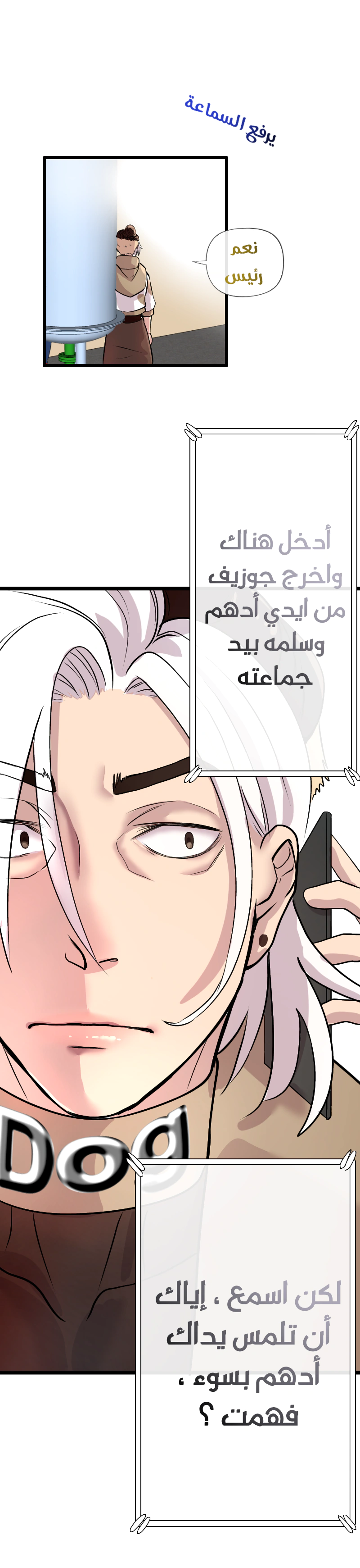 Read في الجامعة إلهامي AR Manga Online