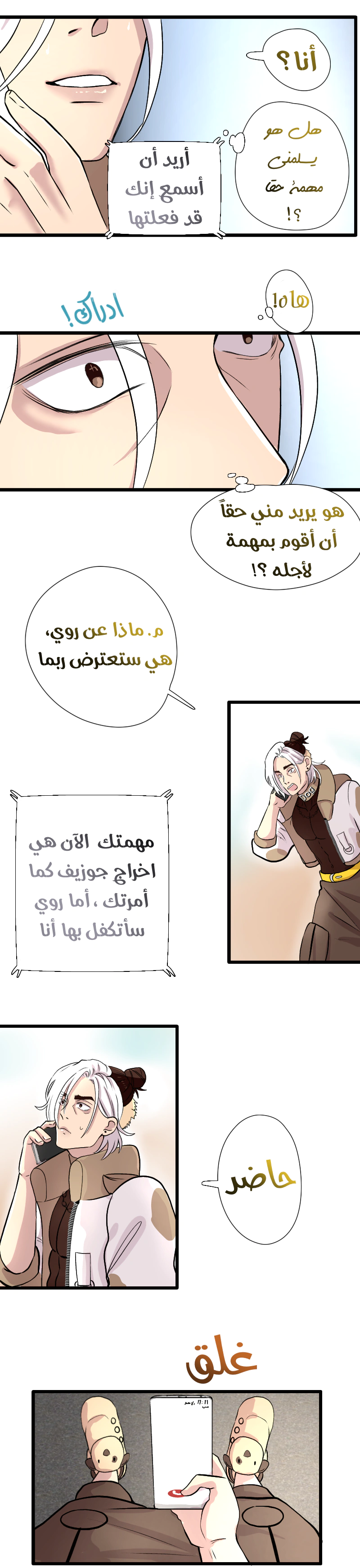 Read في الجامعة إلهامي AR Manga Online