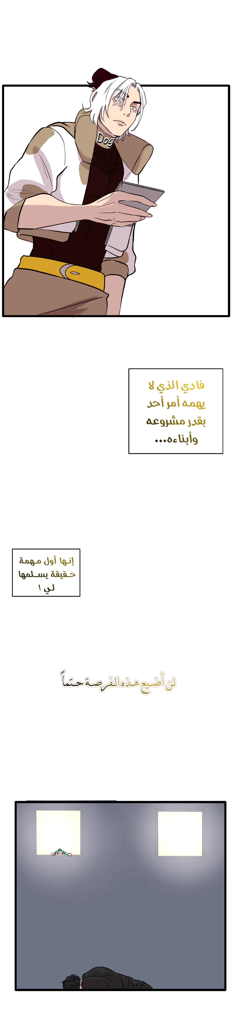 Read في الجامعة إلهامي AR Manga Online
