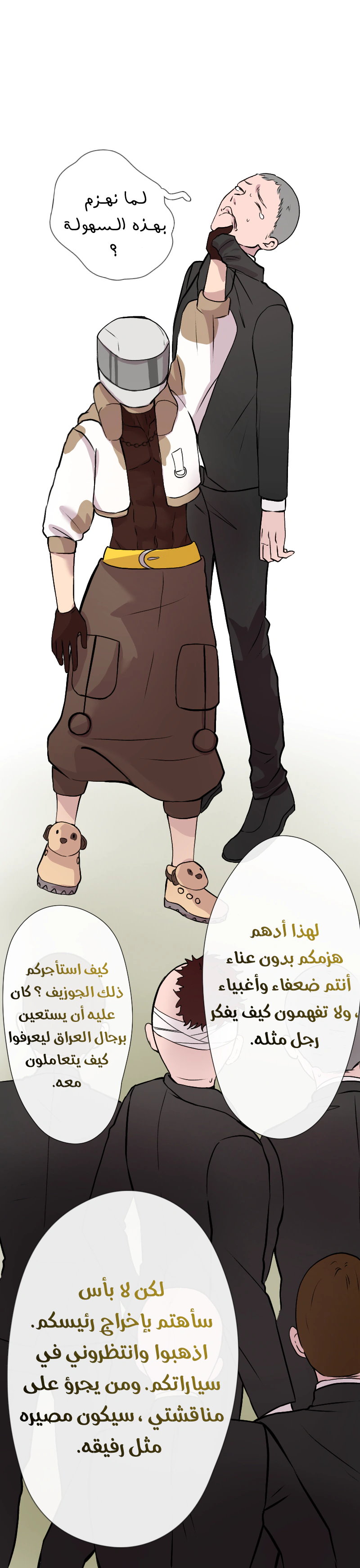 Read في الجامعة إلهامي AR Manga Online