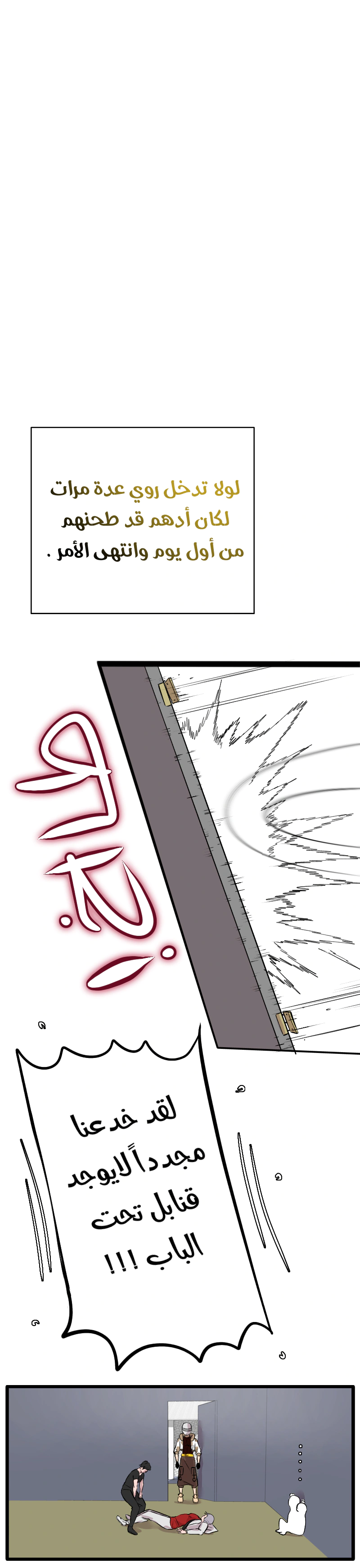 Read في الجامعة إلهامي AR Manga Online
