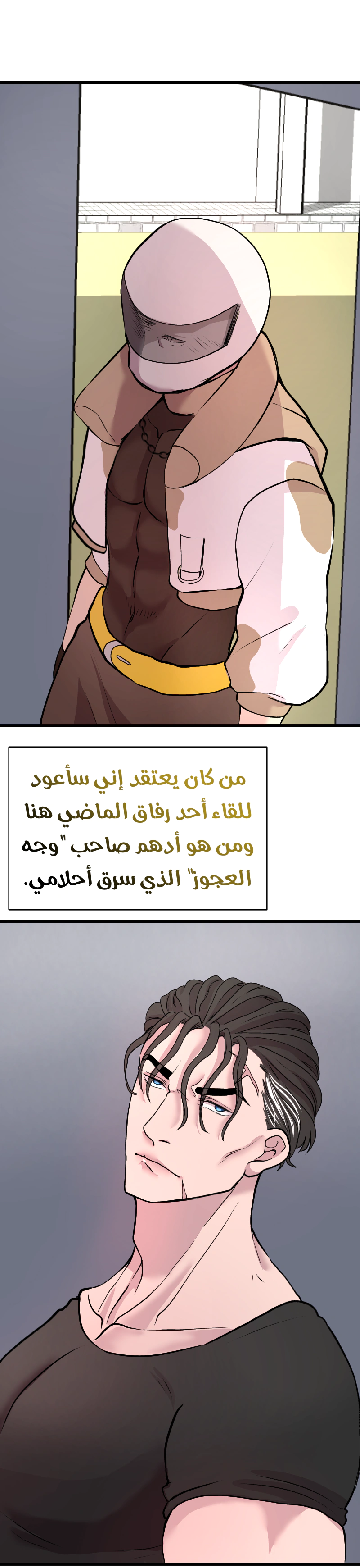 Read في الجامعة إلهامي AR Manga Online