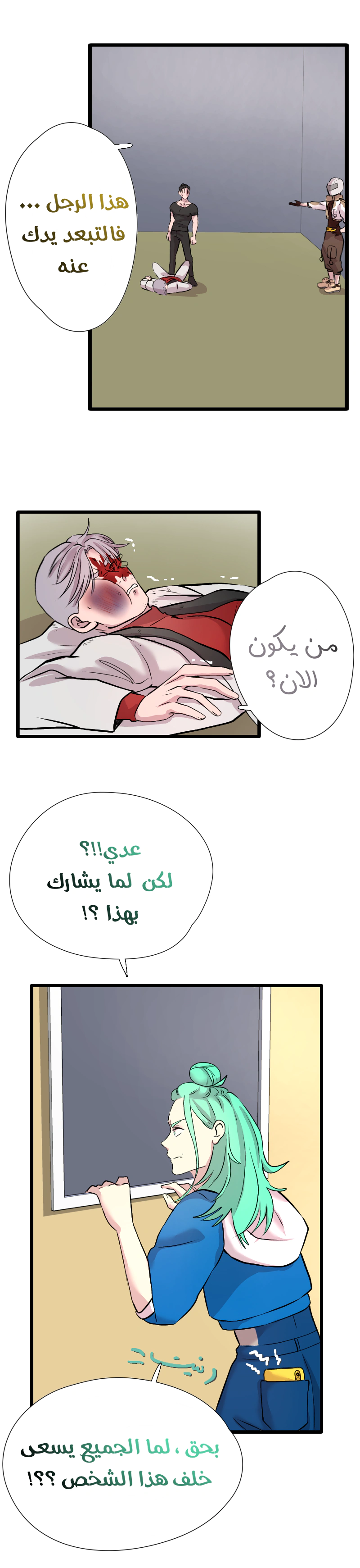 Read في الجامعة إلهامي AR Manga Online