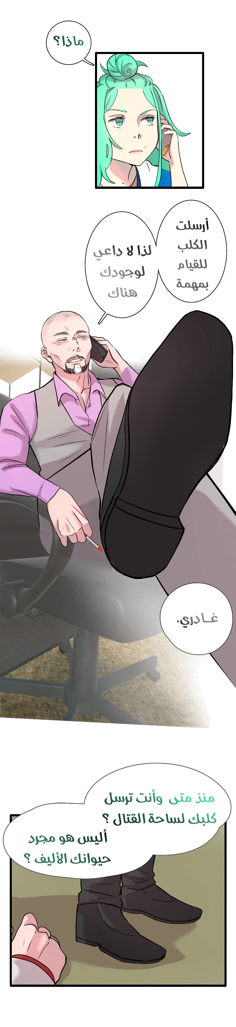 Read في الجامعة إلهامي AR Manga Online