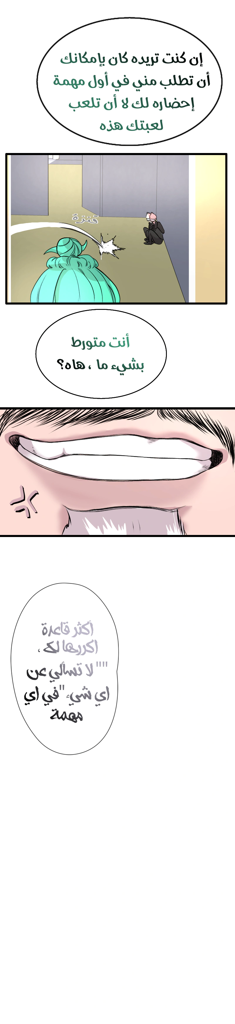Read في الجامعة إلهامي AR Manga Online