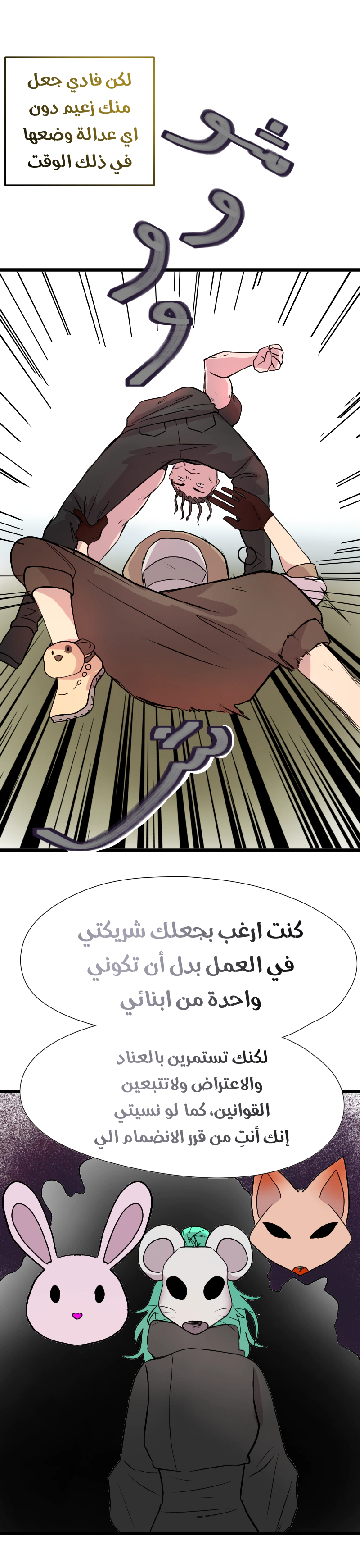 Read في الجامعة إلهامي AR Manga Online
