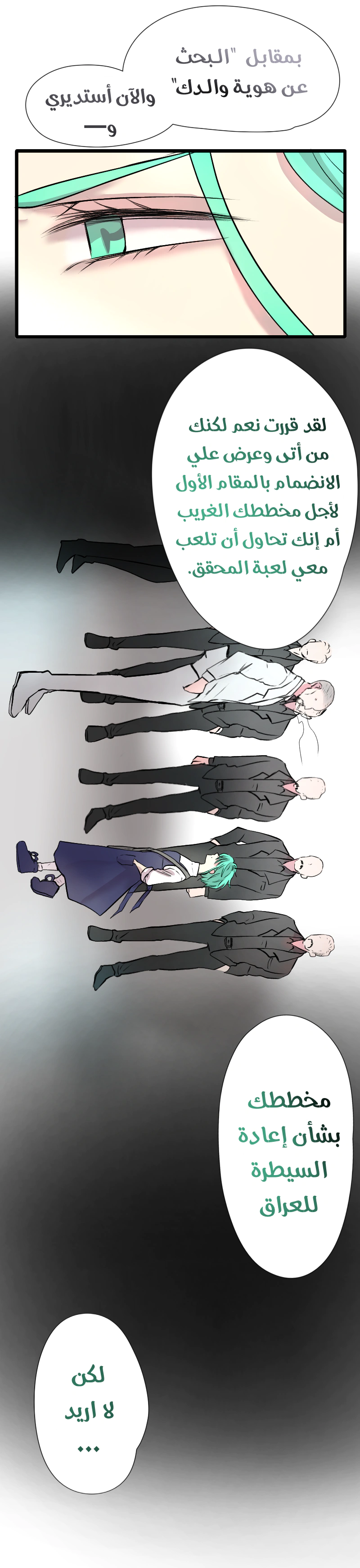 Read في الجامعة إلهامي AR Manga Online