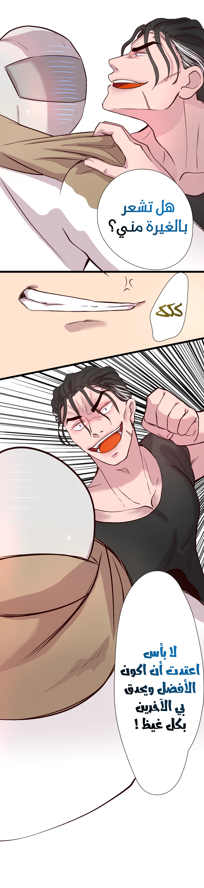 Read في الجامعة إلهامي AR Manga Online