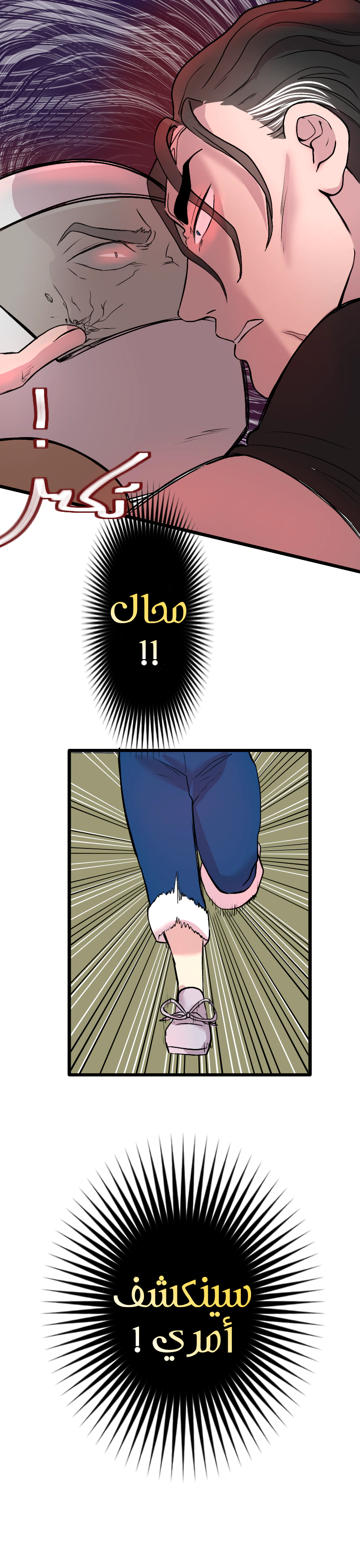 Read في الجامعة إلهامي AR Manga Online