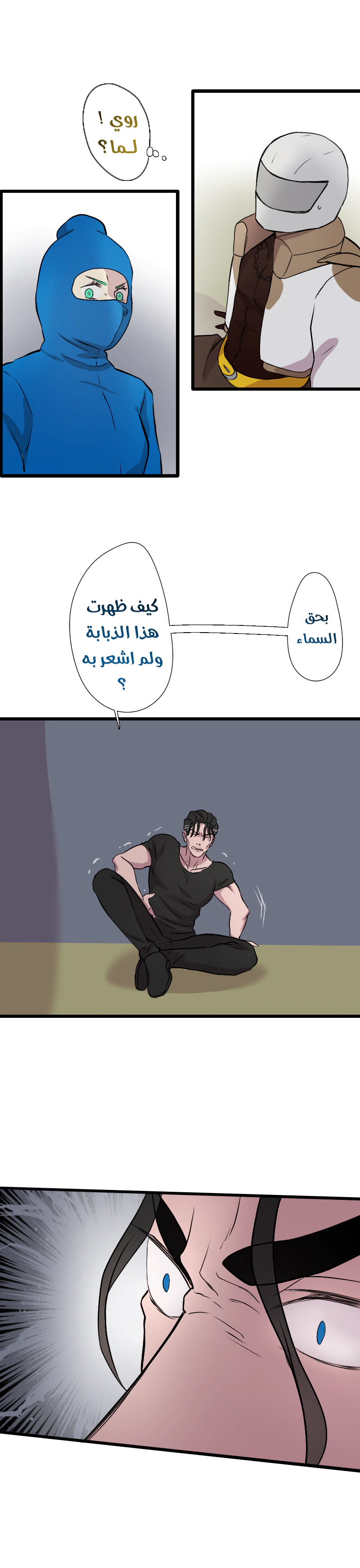 Read في الجامعة إلهامي AR Manga Online