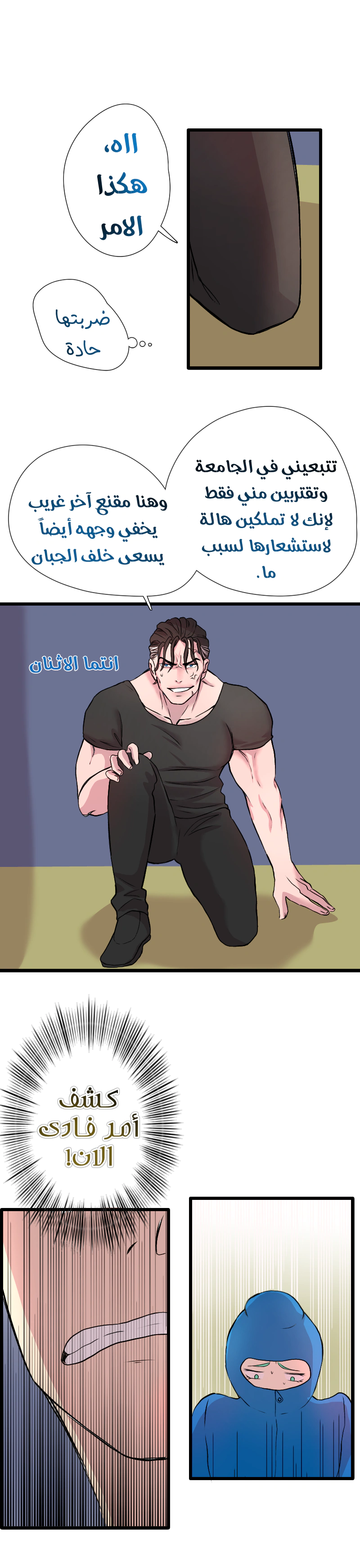 Read في الجامعة إلهامي AR Manga Online