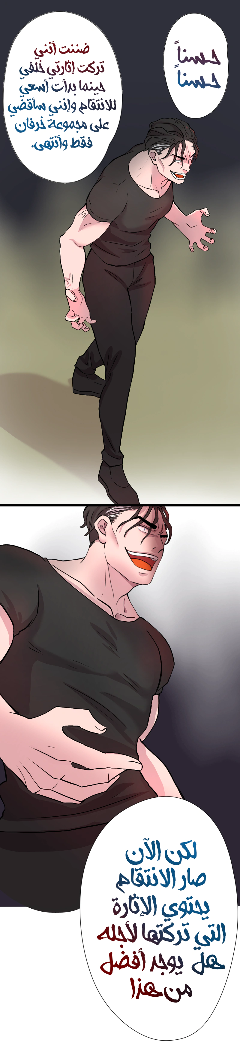Read في الجامعة إلهامي AR Manga Online