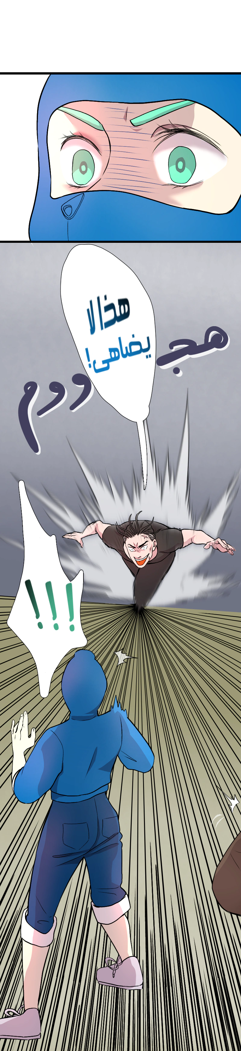 Read في الجامعة إلهامي AR Manga Online