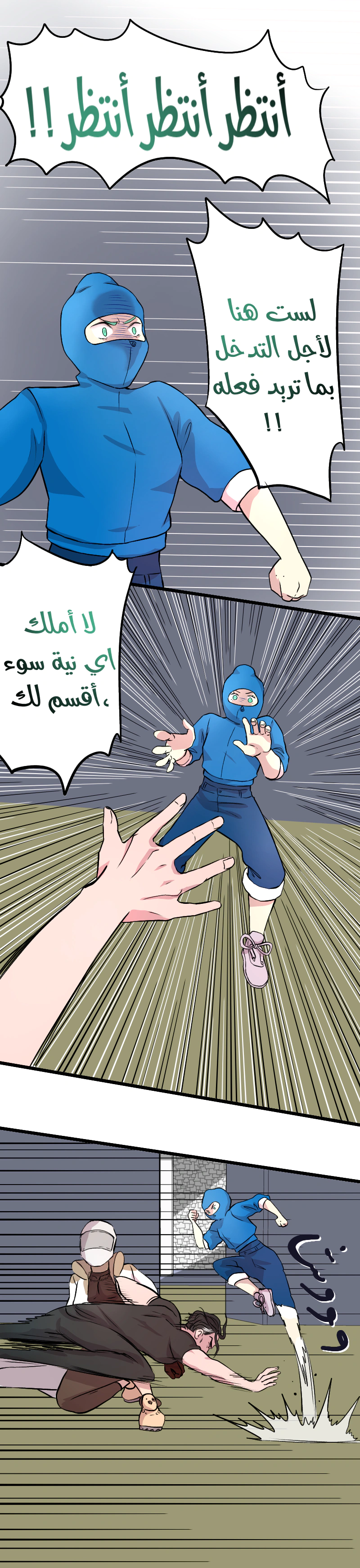 Read في الجامعة إلهامي AR Manga Online