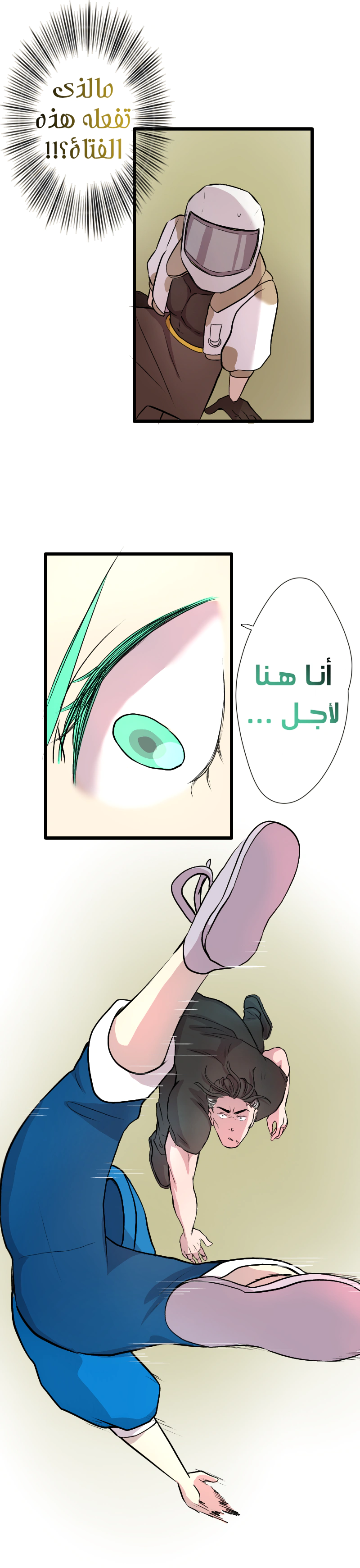 Read في الجامعة إلهامي AR Manga Online