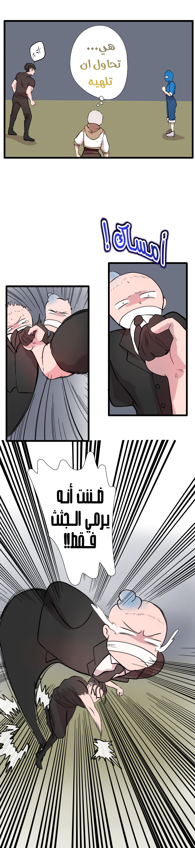 Read في الجامعة إلهامي AR Manga Online