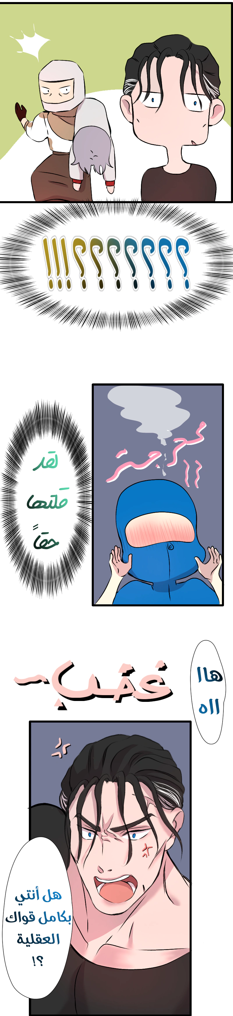 Read في الجامعة إلهامي AR Manga Online