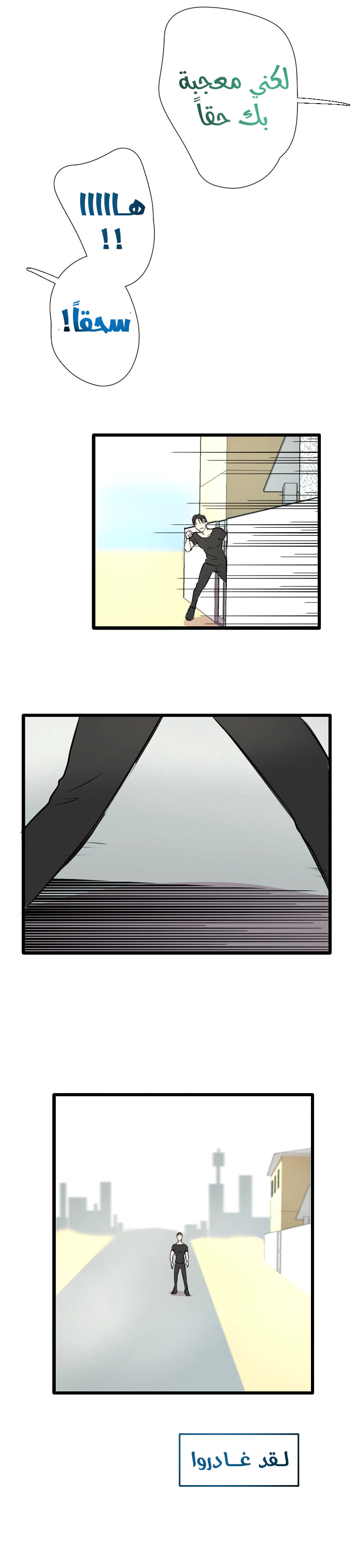 Read في الجامعة إلهامي AR Manga Online