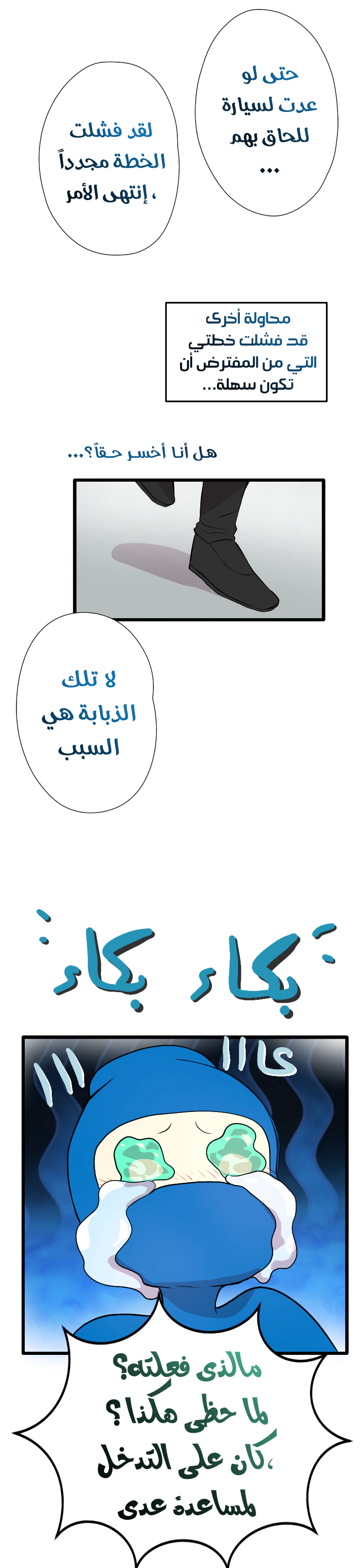 Read في الجامعة إلهامي AR Manga Online