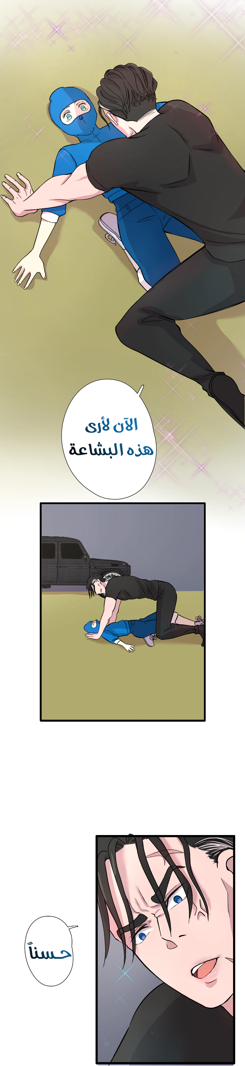 Read في الجامعة إلهامي AR Manga Online