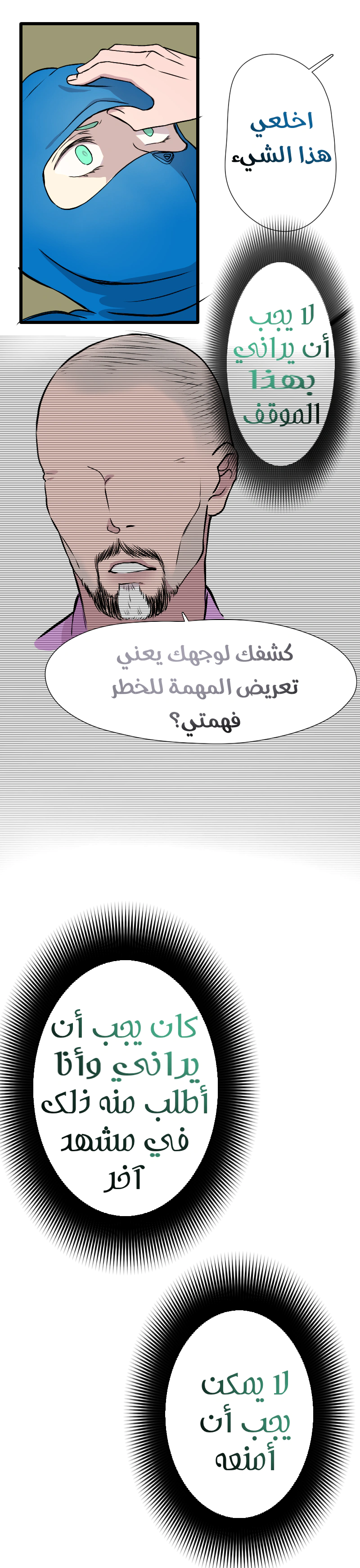 Read في الجامعة إلهامي AR Manga Online