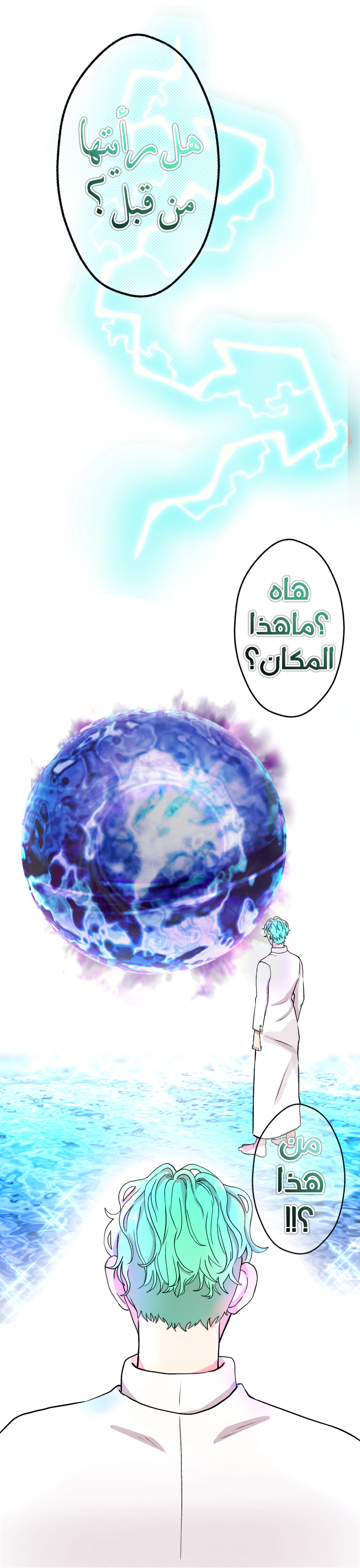 Read في الجامعة إلهامي AR Manga Online