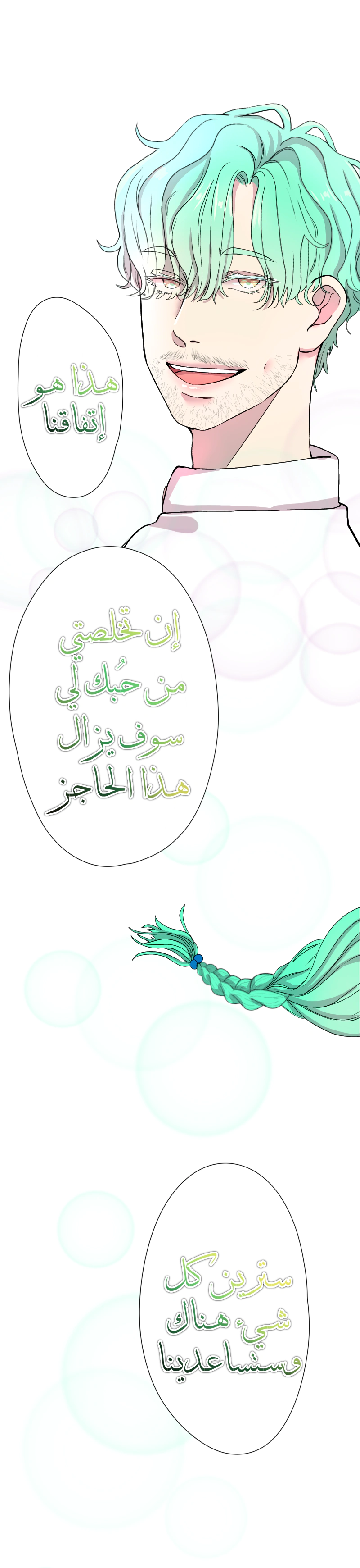 Read في الجامعة إلهامي AR Manga Online