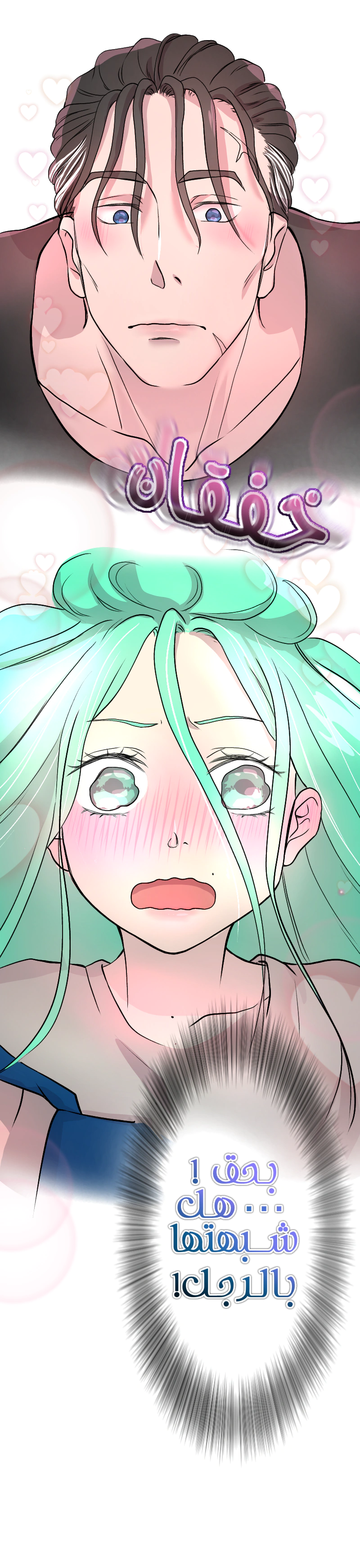 Read في الجامعة إلهامي AR Manga Online
