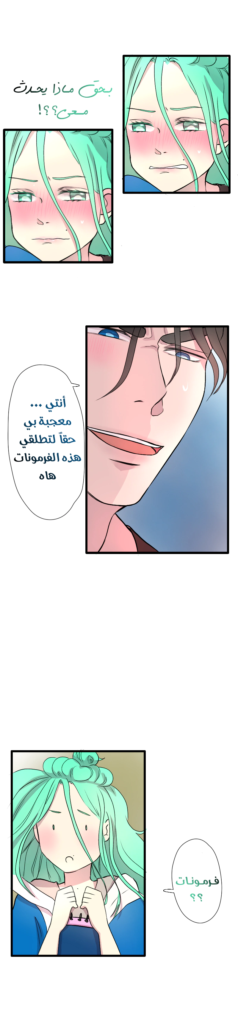 Read في الجامعة إلهامي AR Manga Online