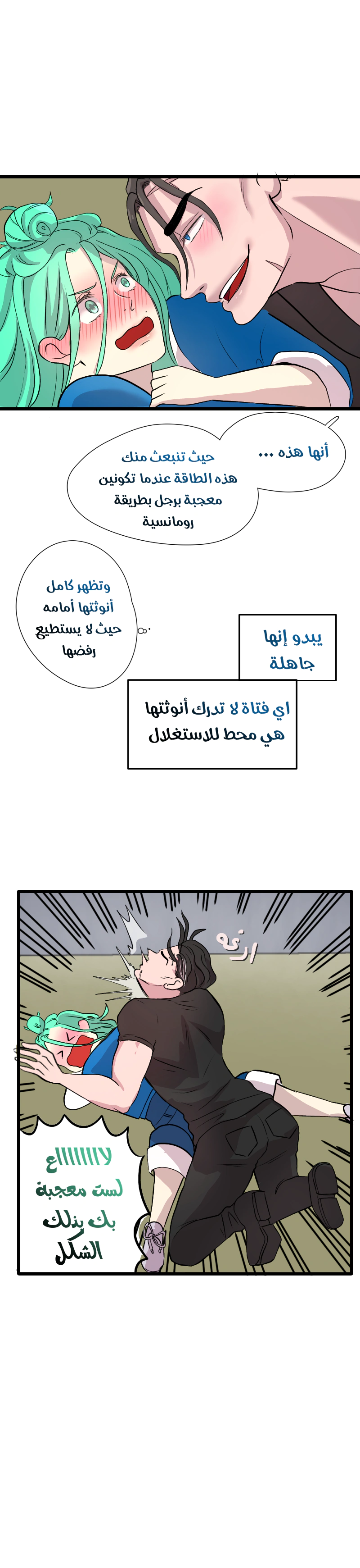 Read في الجامعة إلهامي AR Manga Online
