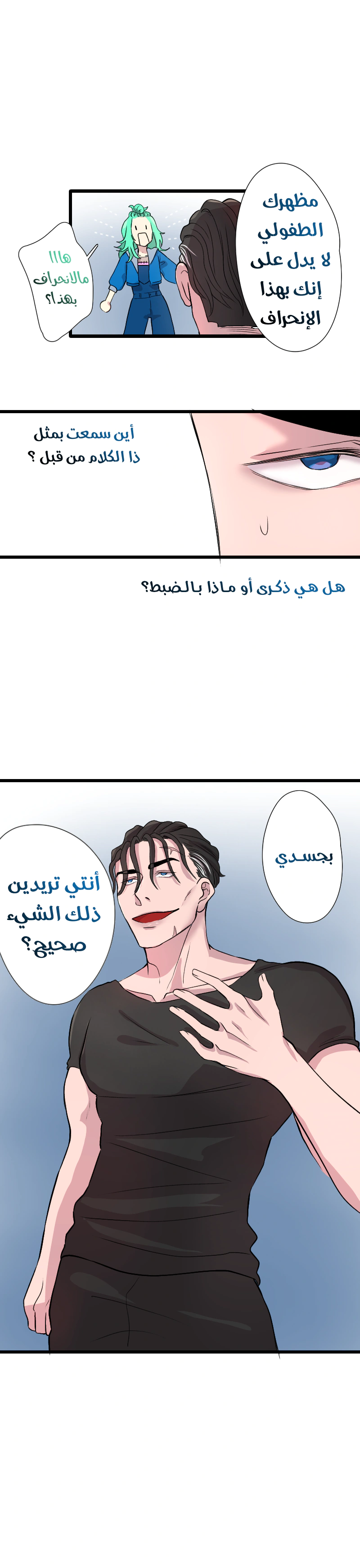 Read في الجامعة إلهامي AR Manga Online