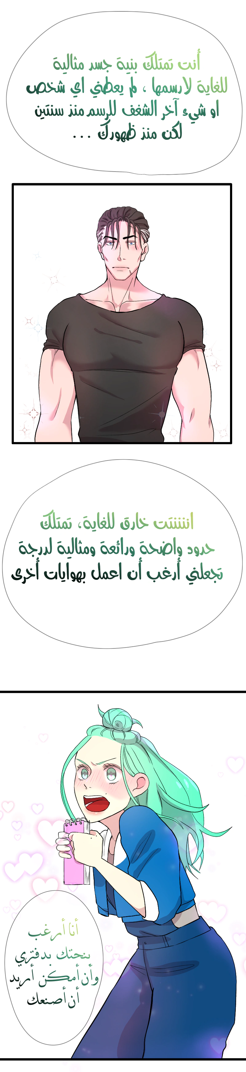 Read في الجامعة إلهامي AR Manga Online