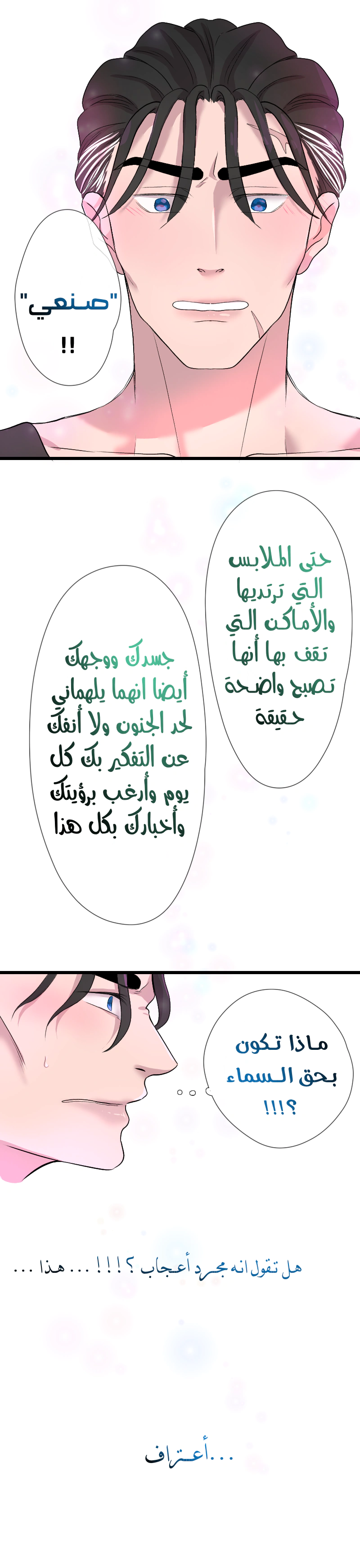 Read في الجامعة إلهامي AR Manga Online