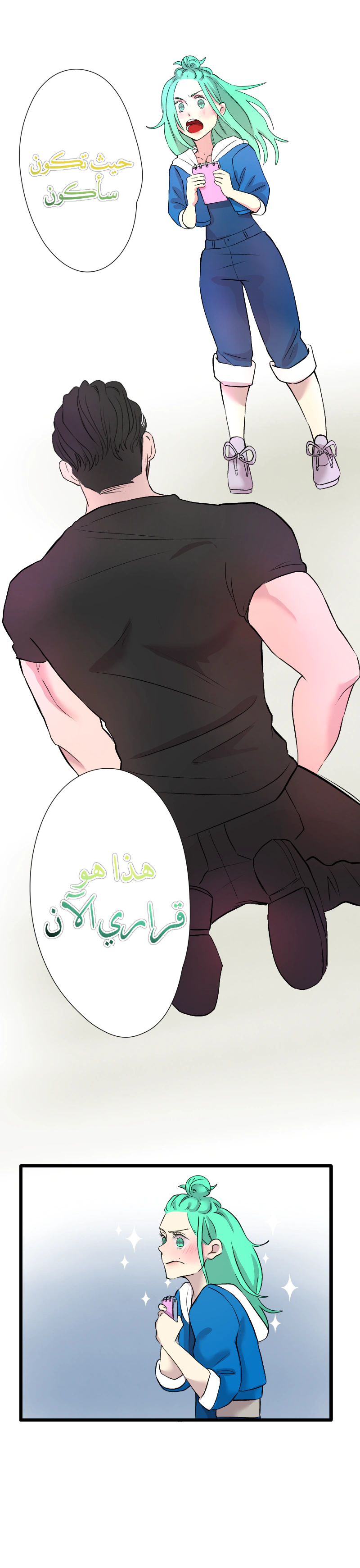 Read في الجامعة إلهامي AR Manga Online