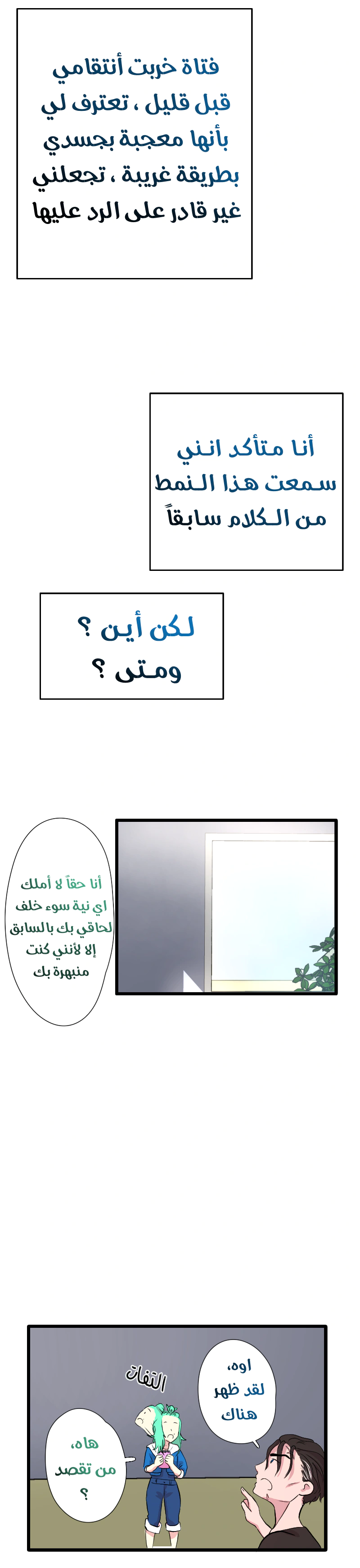 Read في الجامعة إلهامي AR Manga Online