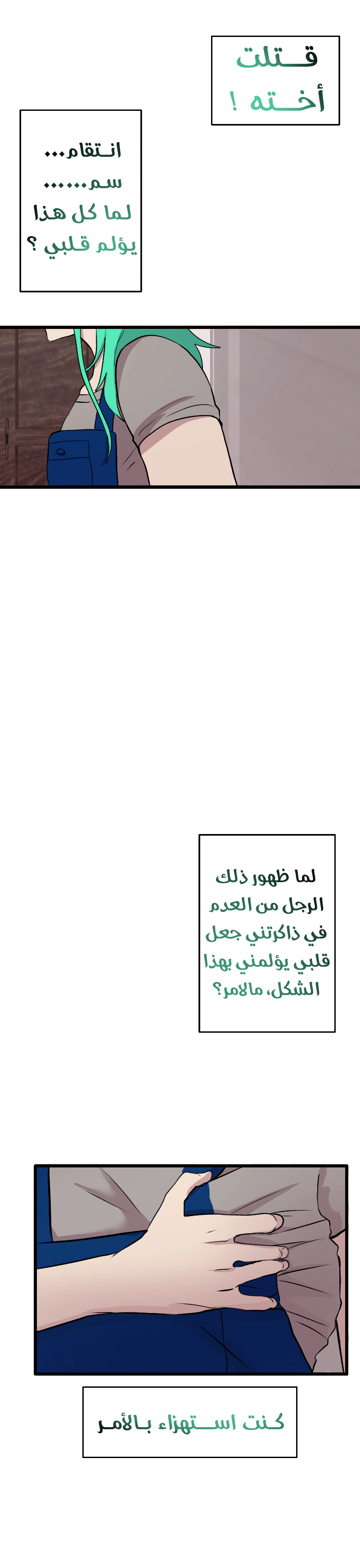 Read في الجامعة إلهامي AR Manga Online