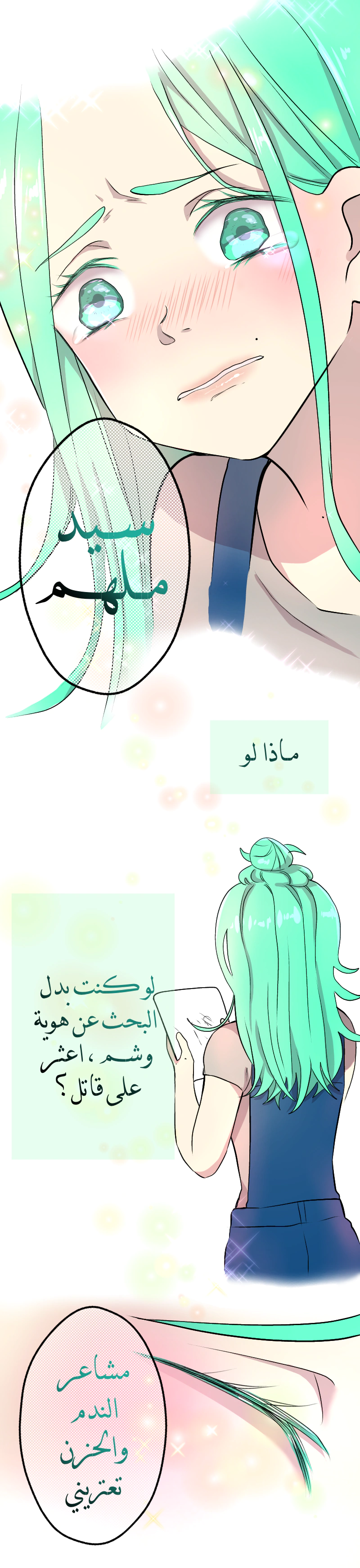 Read في الجامعة إلهامي AR Manga Online