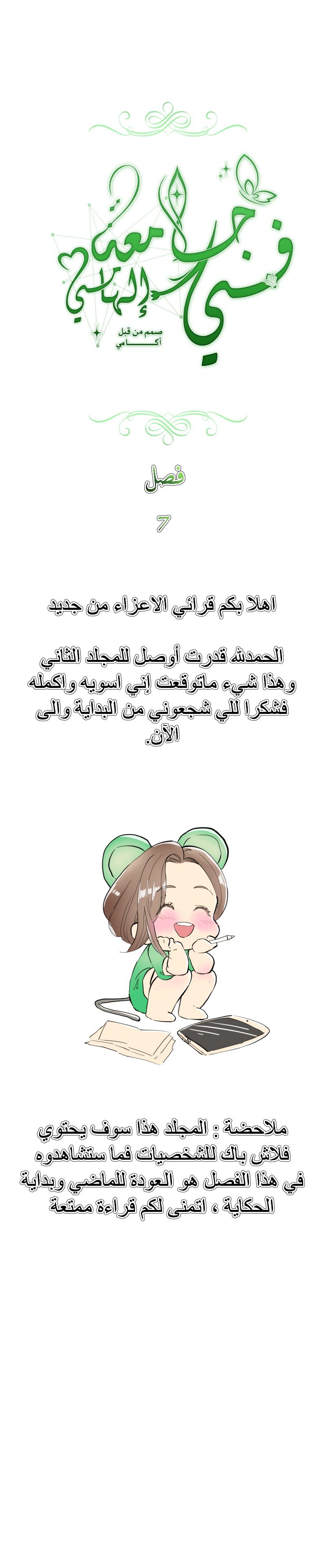 Read في الجامعة إلهامي AR Manga Online