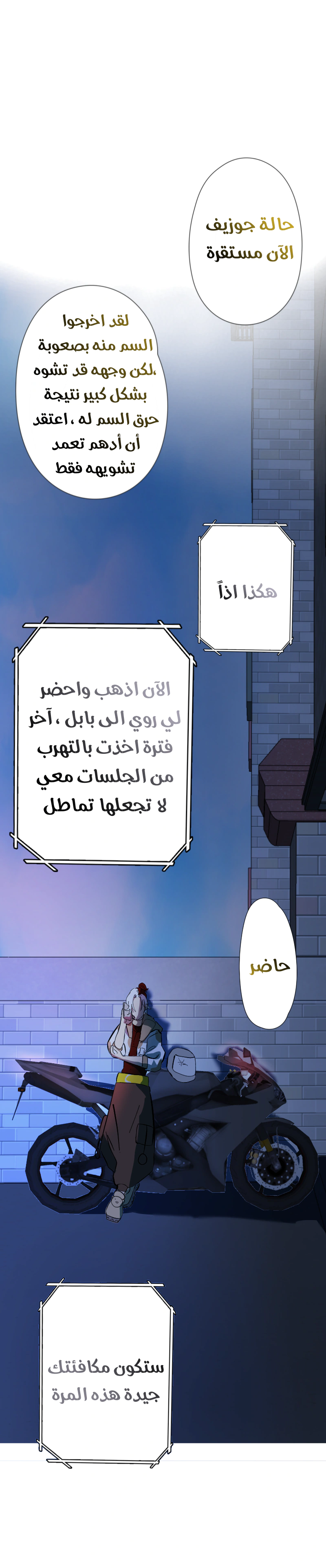 Read في الجامعة إلهامي AR Manga Online