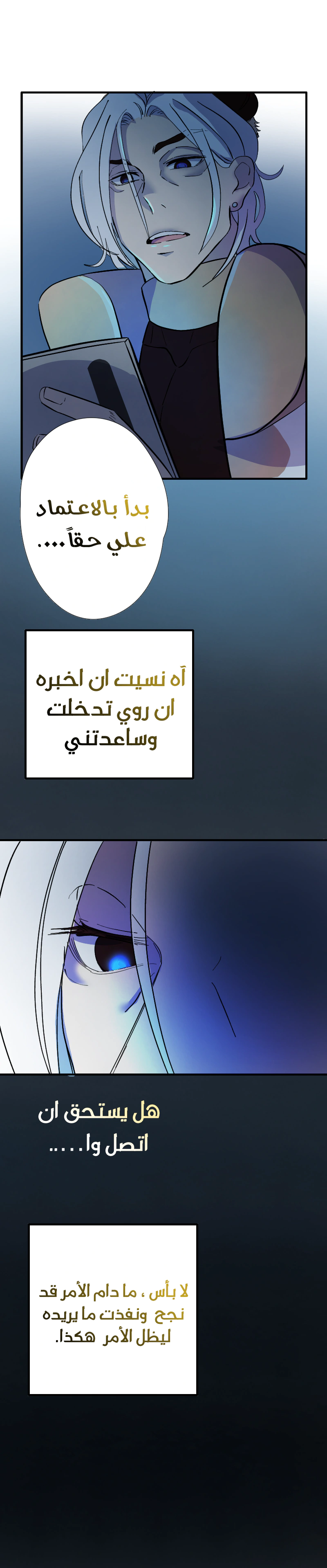 Read في الجامعة إلهامي AR Manga Online
